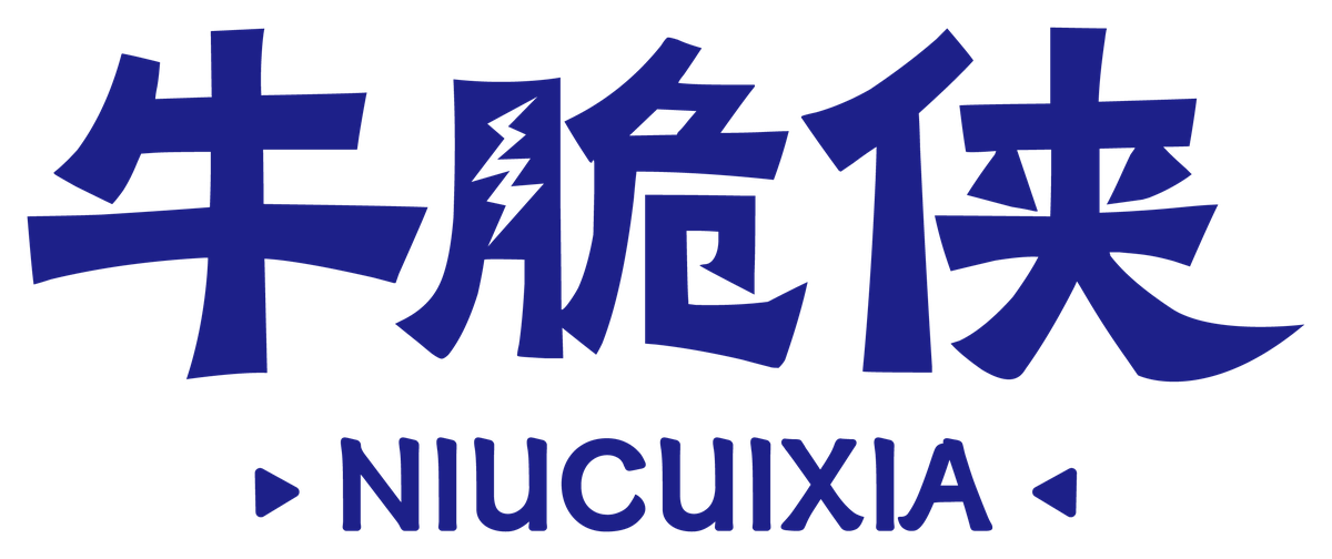 牛脆侠